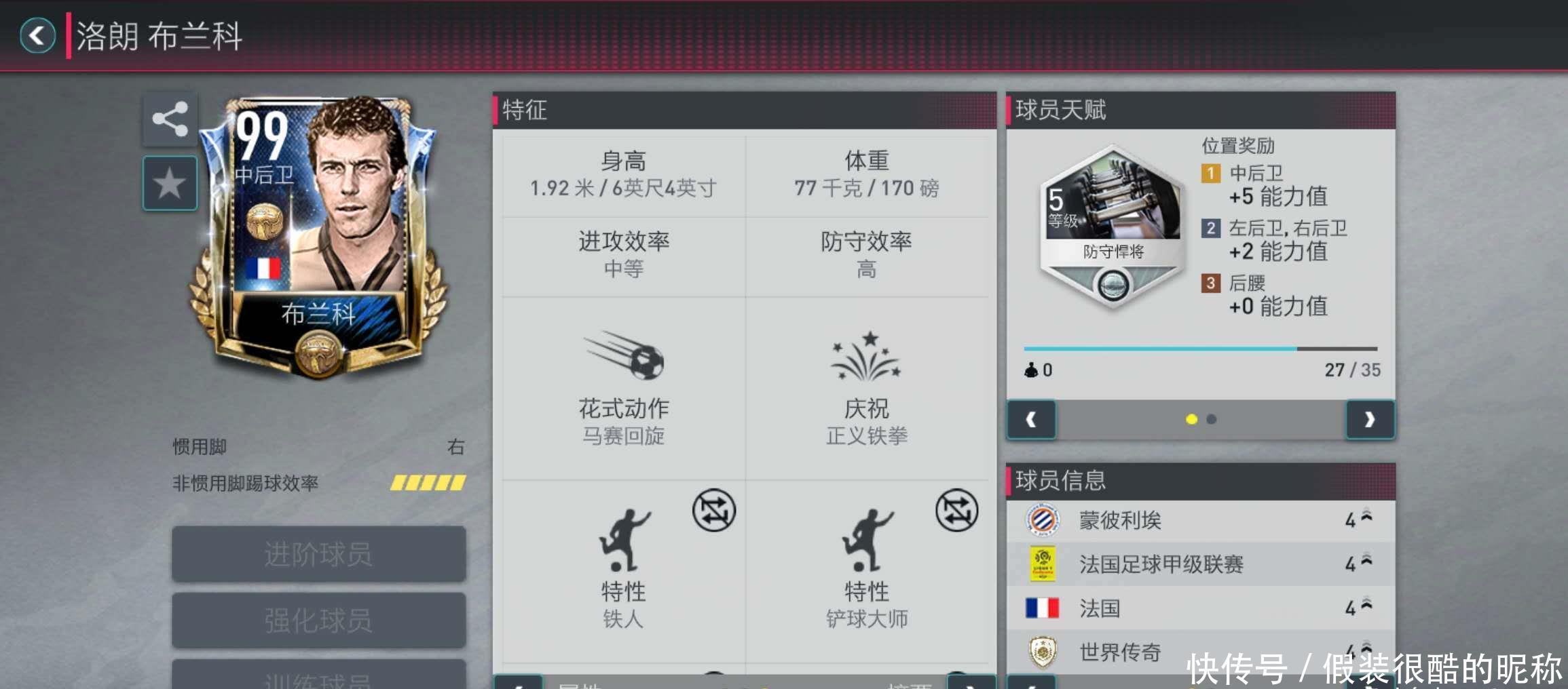 事聯盟