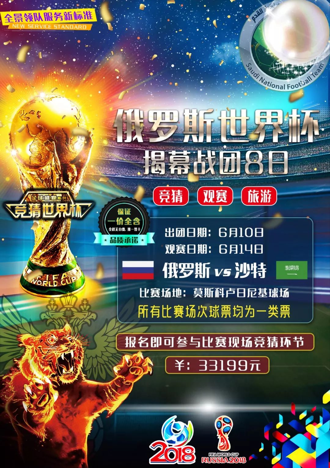 進攻