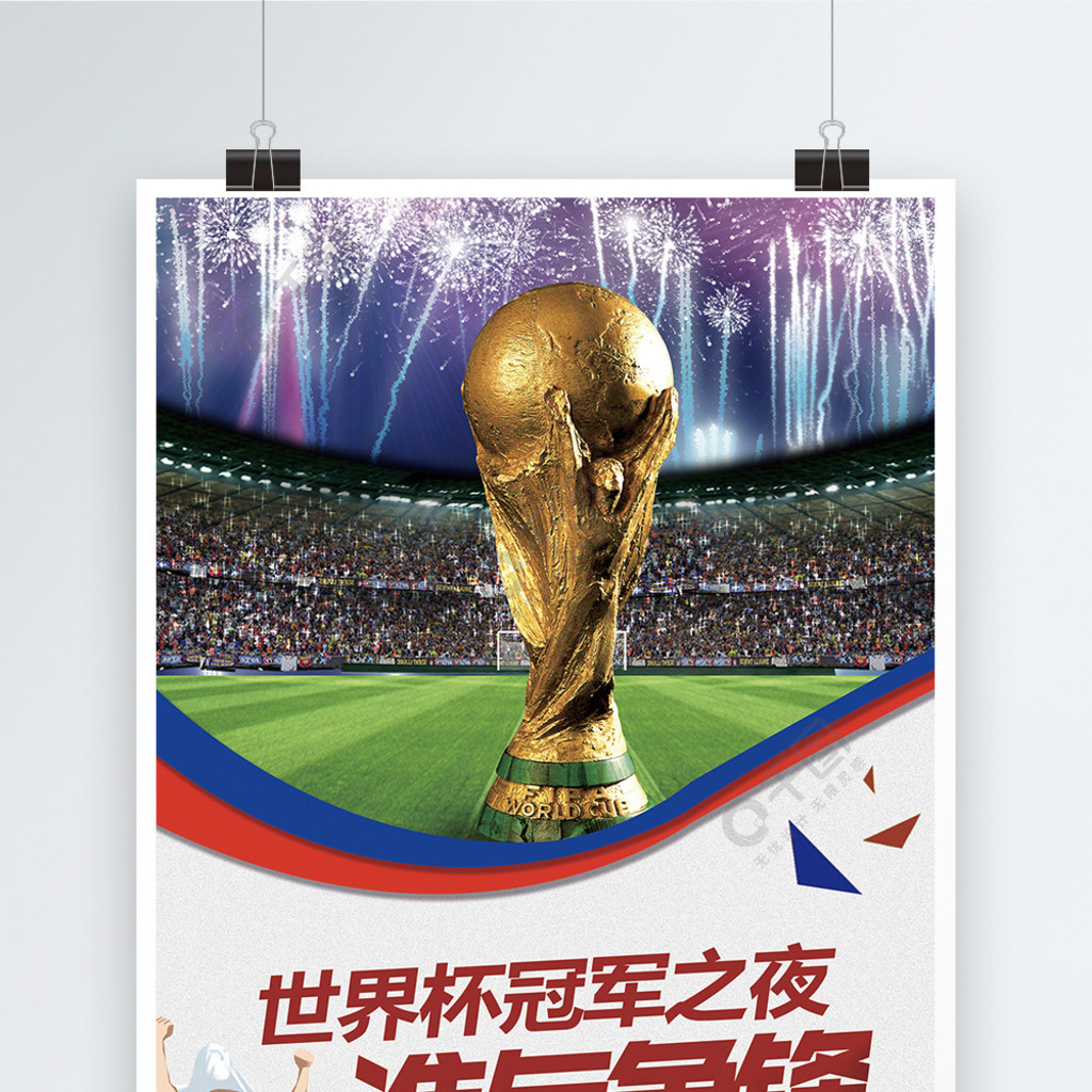 法国队的实