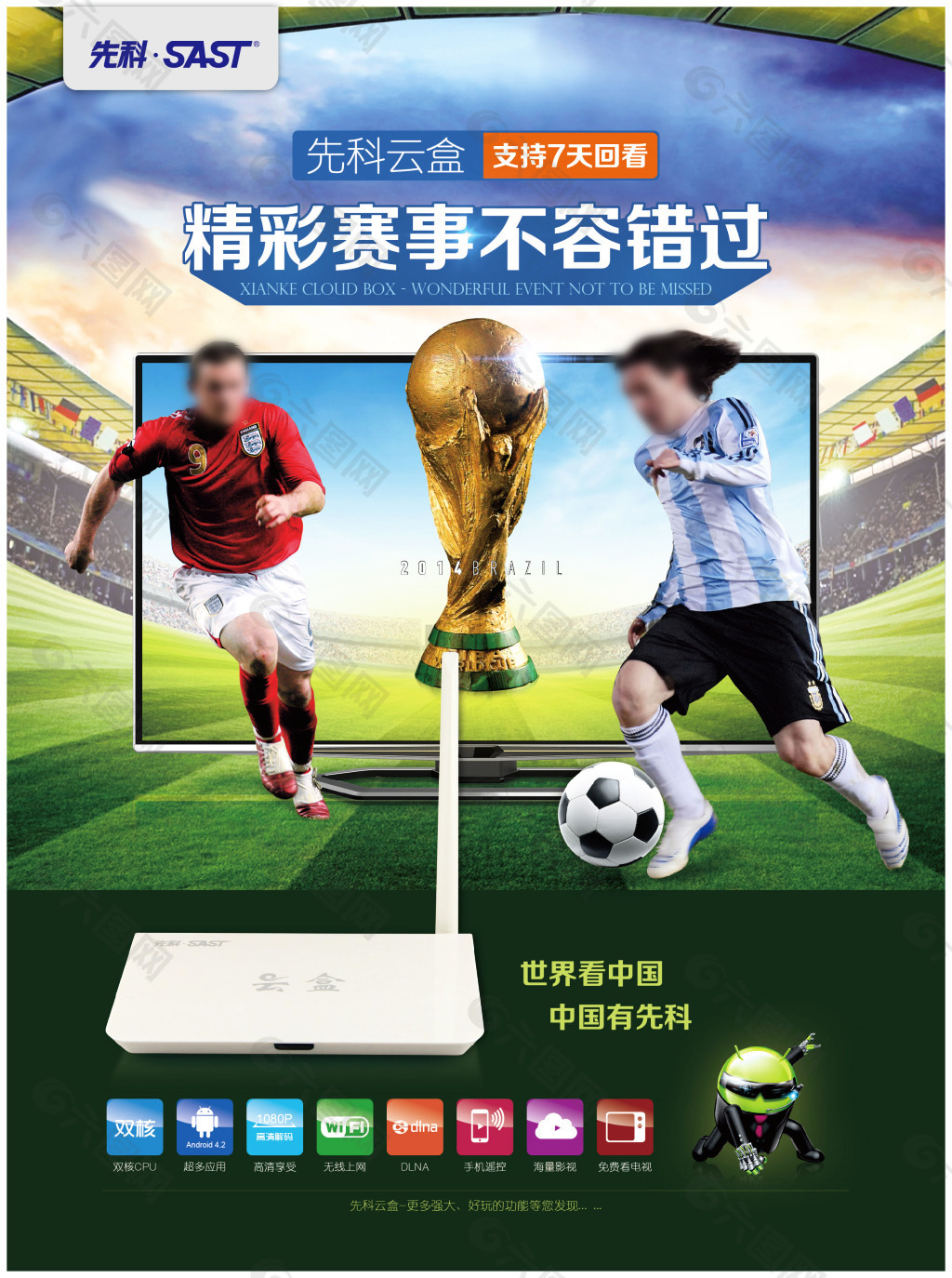 力为他
