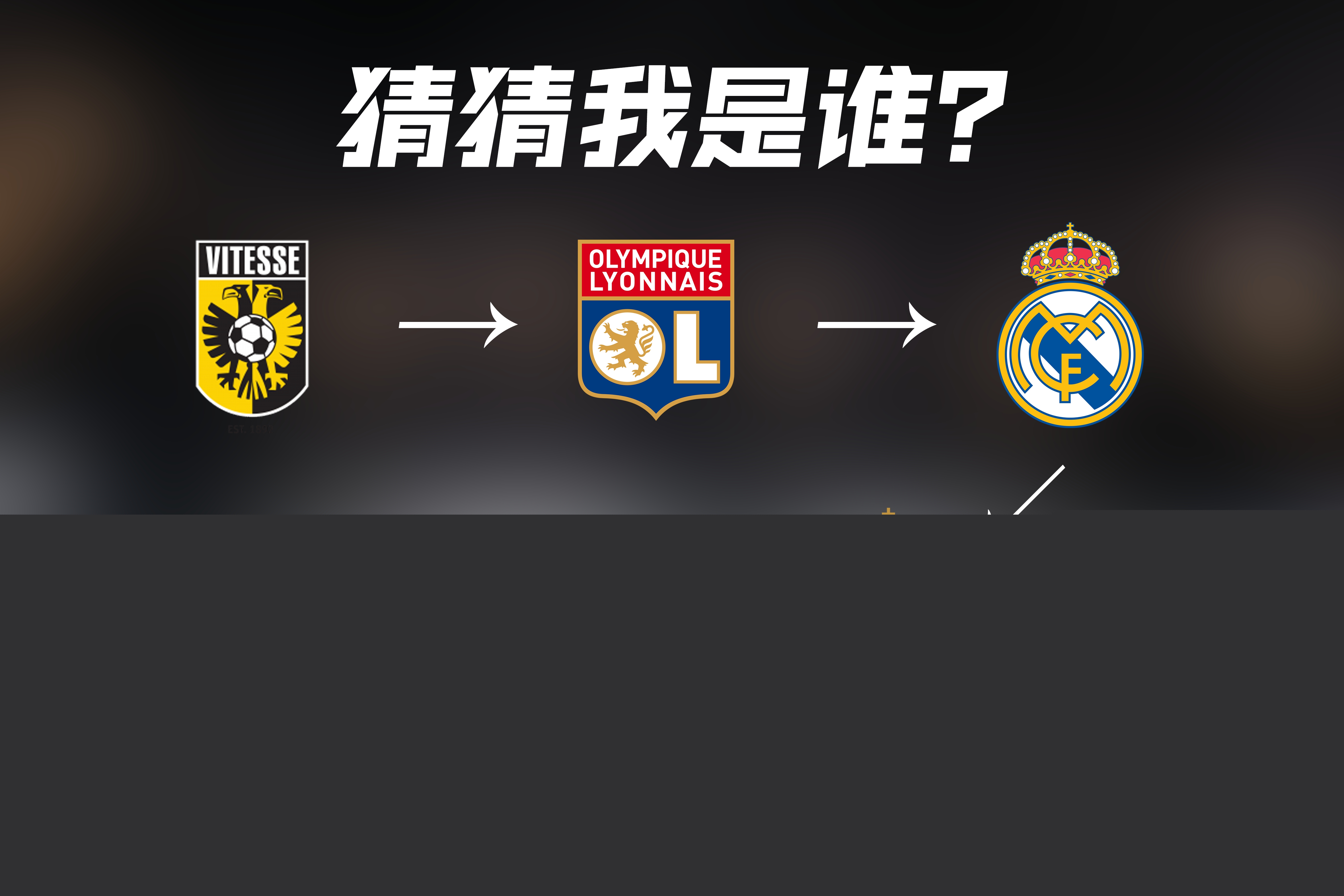 尼黑